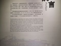 -中国客家博物馆