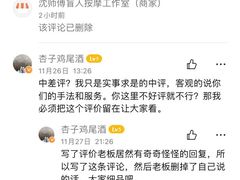 -沈师傅盲人按摩工作室(密三小区店)