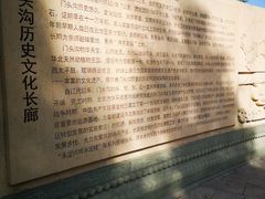-门城湖公园