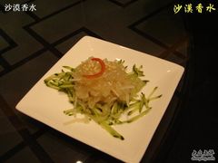 海蜇-北京王府井希尔顿酒店·秦唐中餐厅Chynna
