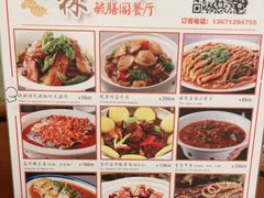 -御林汤泉