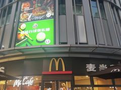 -麦当劳(保利若比邻店)