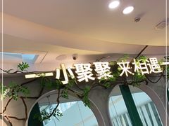 -相遇·鲜炒黄牛肉(丹阳吾悦广场店)