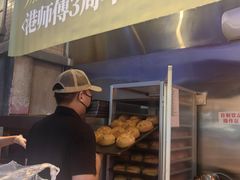-港师傅·菠萝包(北京超极合生汇店)