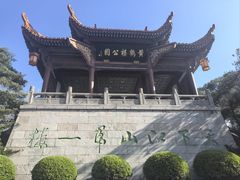 -黄鹤楼公园(黄鹤楼)