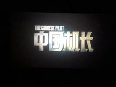 -天津美亚HeyLED影城(天津水游城店)