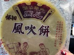 -普宁反沙番薯芋头
