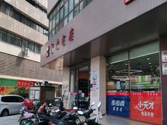 -育才书店(三孝口店)