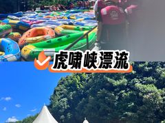 -虎啸峡漂流