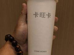 全套奶茶-卡旺卡(黄山银街店)