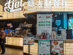 -get pizza意大利餐厅(凯德MALL店)