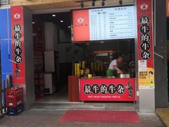 门面-岭南第一锅(萝岗万达店)