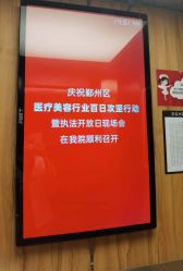 -Yestar宁波艺星整形医院