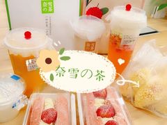 霸气橙子-奈雪的茶(国金中心店)