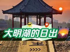 -济南大明湖景区