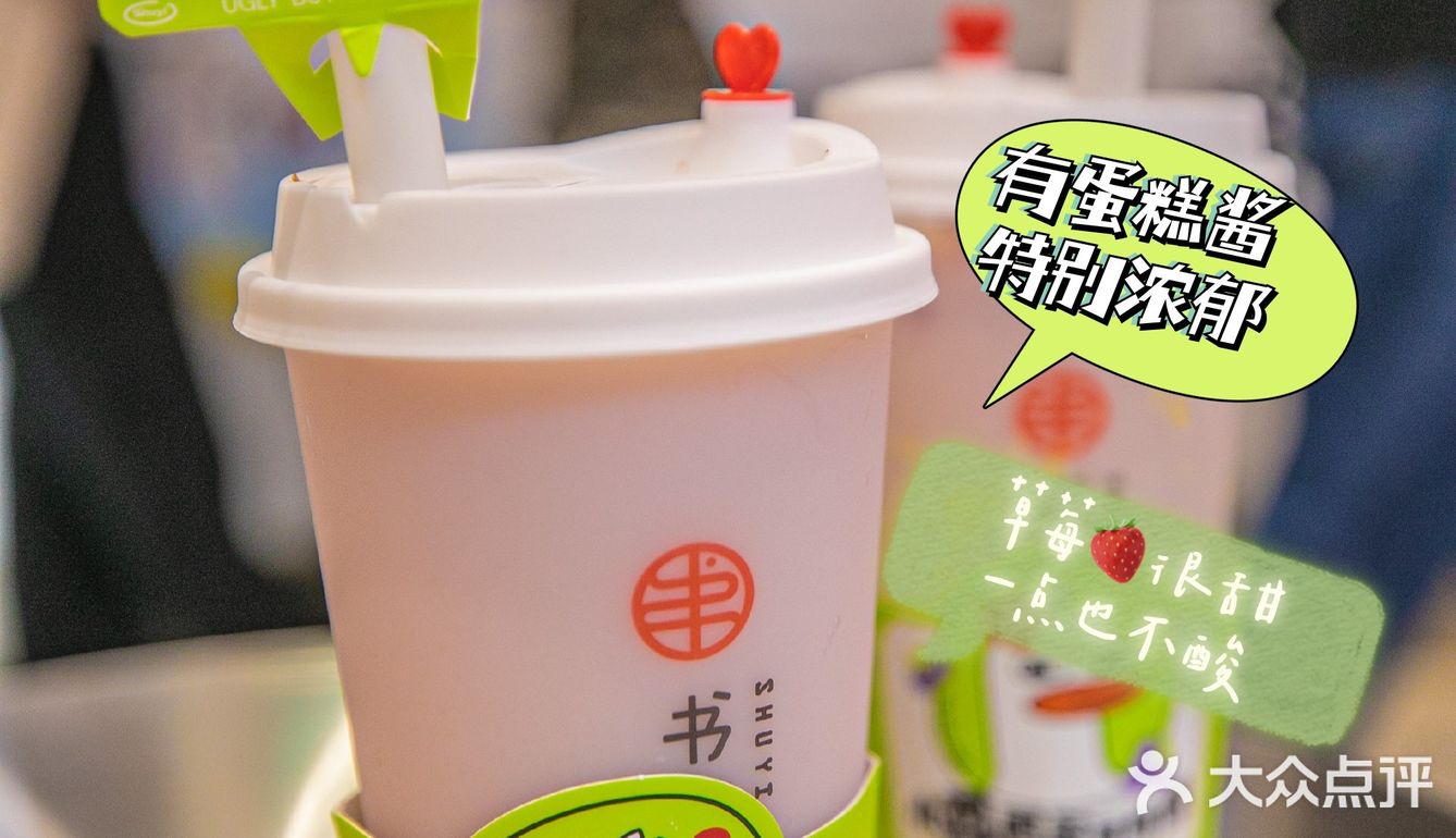 被路人询问无数次的小丑鸭奶茶🔥新品就是这么拉轰