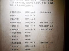 -金庸书院