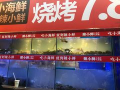 门面-辣小鲜·南昌大排档(船山路店)