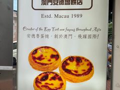 -安德鲁饼店(总店)