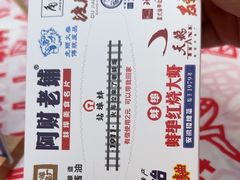 -阿财老铺·老蚌埠龙虾城(华夏总店)