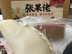 -张果佬年糕卷(科巷店)