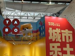 -东浩兰生上海世博展览馆