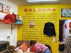 -陈记紫菜饼(湖滨霞店)