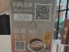 -尚一汤·粤菜海鲜(环球港店)