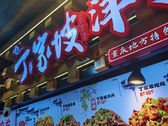 -周小亮丁家坡洋芋(全国总店)