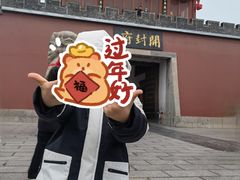 -开封府