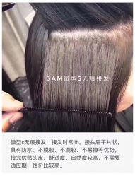 -3AM HAIR SALON染发接发
