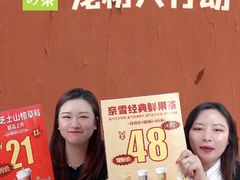 -奈雪的茶(金地广场店)