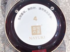 -奈雪的茶(湖滨银泰in77C区PRO店)