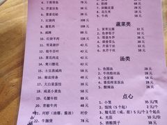 -双塔老饭店