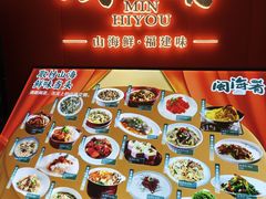 -闽海肴(北辰荟店)