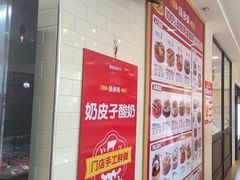 -味多美蛋糕(古城店)