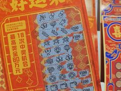 -中国福利彩票(新世界城旗舰店)