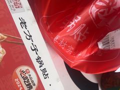 -众品老方子锅贴甜沫(李村店)