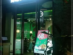 门面-蛙月荷·紫苏牛蛙(三街两巷店)