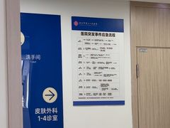 -杭州市第三人民医院