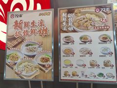 -72街荷叶饭(东方宝泰广场店)