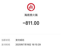 -海底捞火锅(勒泰店)