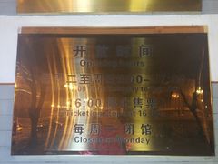-中国铁道博物馆(正阳门馆)