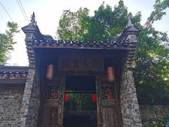 -驿舍·民國老营房院子私房菜(科学会堂店)