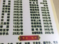 菜单-两广烧蚝(新兴街店)