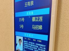 -上海广德中医门诊部
