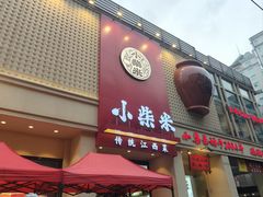 -小柴米·传统江西菜(八一广场店)
