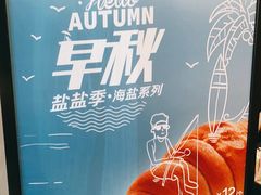 -原麦山丘(五棵松华熙店)
