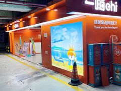 -一嗨租车(凤凰机场店)