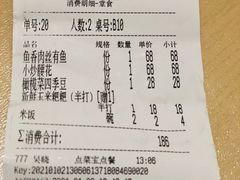 -院8里·小聚园老川菜(九眼桥店)